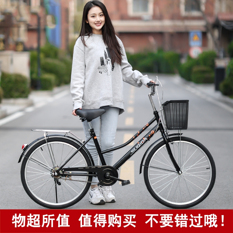 闪电客自行车女款通勤轻便单车女士代步24寸26大人男士初高中大学生