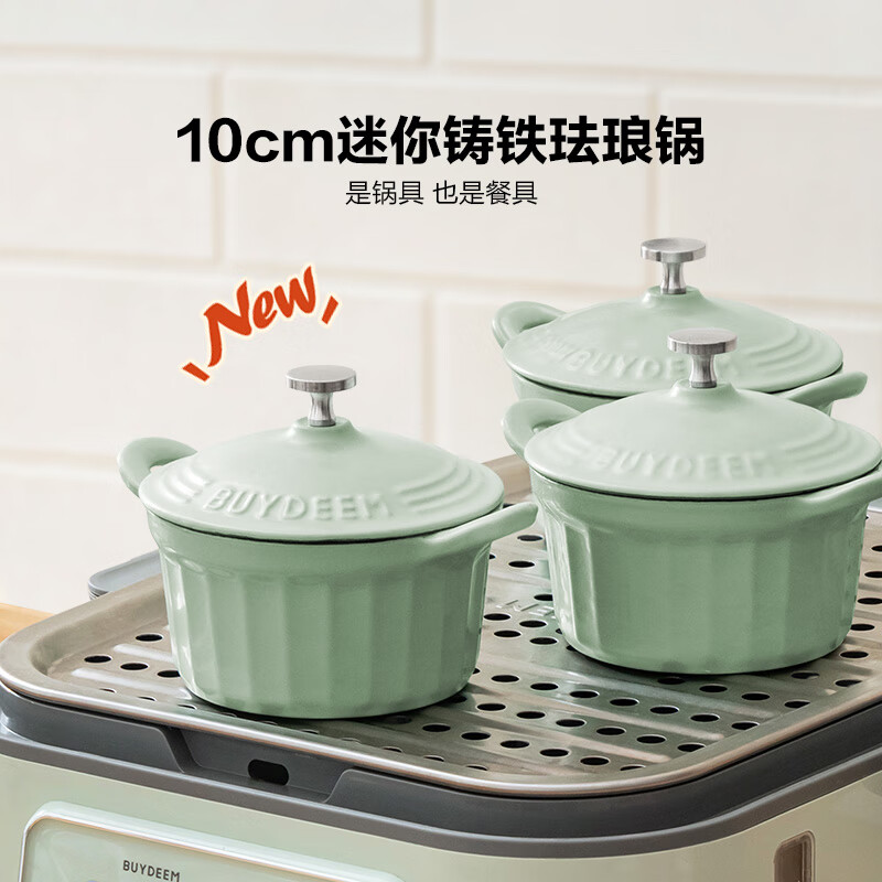 北鼎 一人食珐琅锅 CP543 10cm迷你珐琅锅 浅衫绿