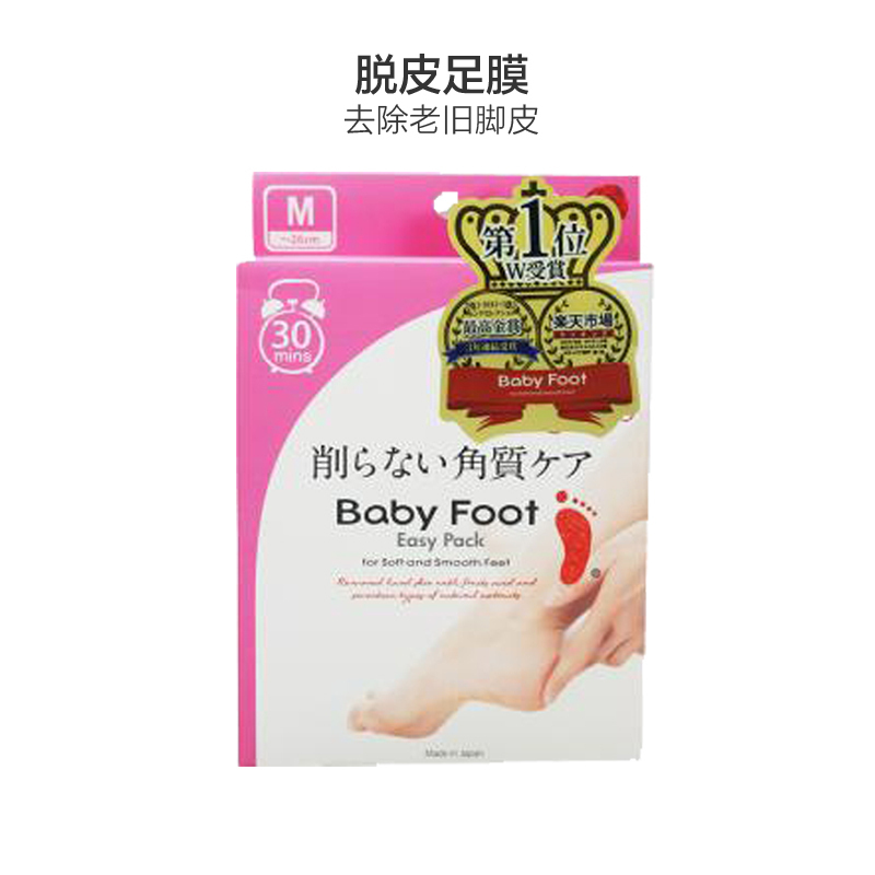 Baby Foot 宝贝脚3d立体30分钟脱皮足膜玫瑰香型m尺寸 26cm 1双 报价 参数 图片 视频 怎么样 问答 苏宁易购