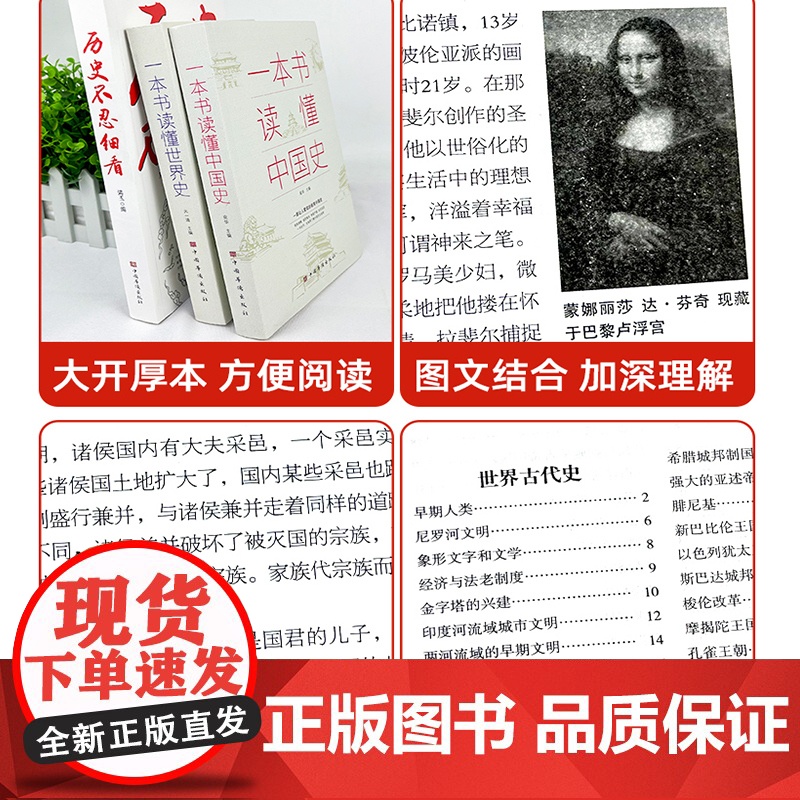 历史不忍细看正版 史记原著资治通鉴中国通史一本书读懂中国史青少年版中国近代史 初高中学生简史书中国历史故事书籍一读就上瘾高清大图