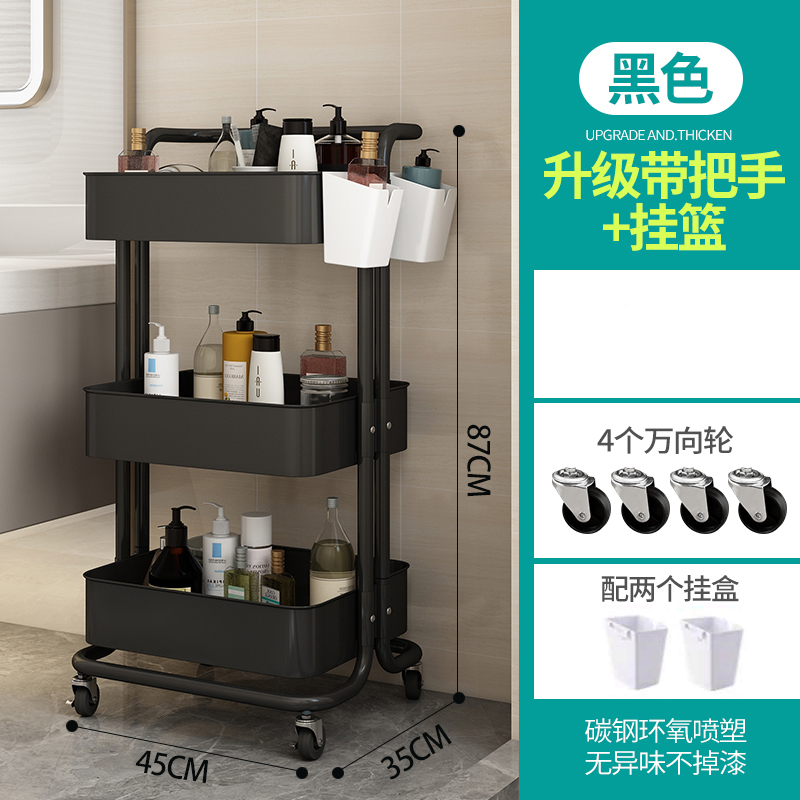 浴室置物架移动小推车置物架篮卧室婴儿用品法耐多层浴室宜家用厨房储物收纳架子陶瓷黑 单把手 送静音万向轮 挂篮 参数配置 规格 性能 功能 苏宁易购