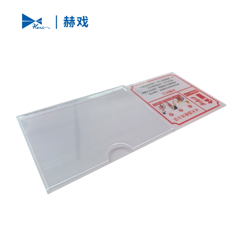 赫戏 标识贴标识牌 HXD8060 块