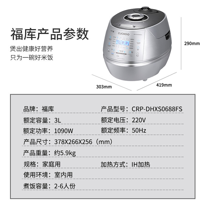 福库CUCKOO 韩国原装进口IH智能加热自动洗涤智能电饭煲锅CHXS1088FS