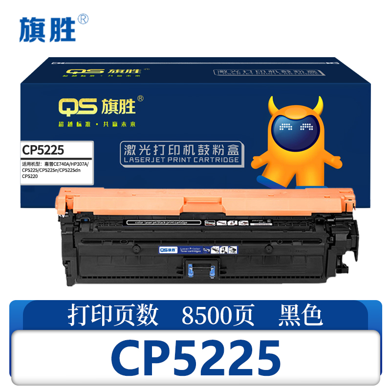 旗胜 硒鼓 CP5225 支高清大图