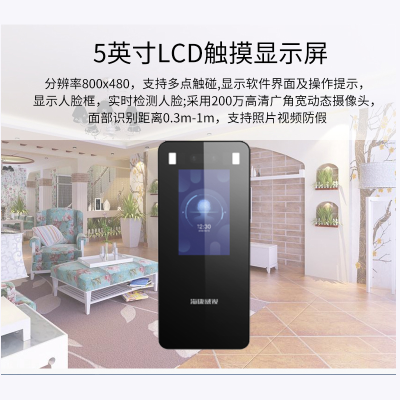海康威视(HIKVISION)门禁人脸一体机DS-K1T8115M