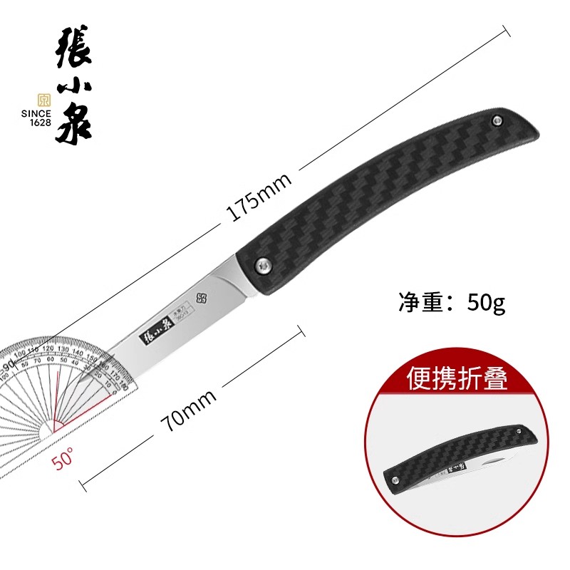 张小泉水果刀家用折叠便携小刀官方旗舰店正品不锈钢瓜果小刀8138 菱锐水果刀（可折叠）