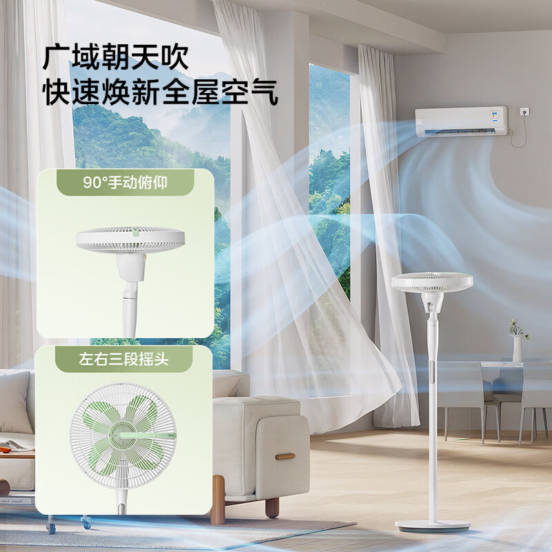 美的(Midea) SDJ35FL(飞龙) 风扇 落地扇 家用智能 变频 立式 大风量 宿舍轻音电扇高清大图