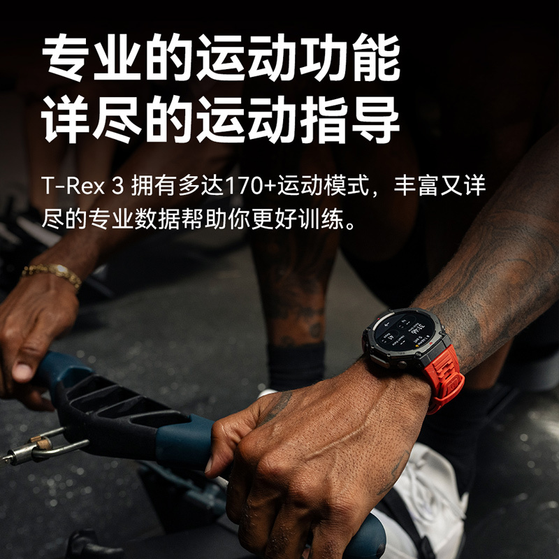 Amazfit华米TREX3户外多功能智能手表 玄武黑 GPS定位轨迹导入骑行登山运动健康监测血氧心率睡眠蓝牙通话长续航高清大图