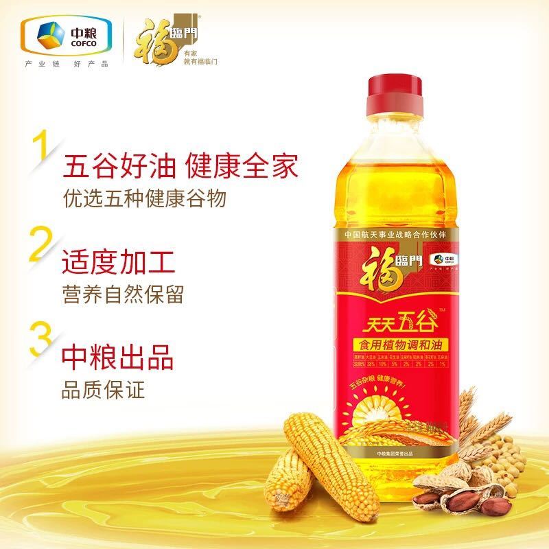 福临门谷物调和油900ml