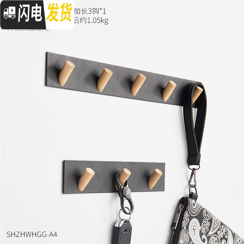 三维工匠北欧家居客厅卧室墙上钥匙挂钩玄关墙壁免打孔挂衣钩创意墙面装饰 黑色加长组合（3钩+5钩）（送免钉+胶带，_865
