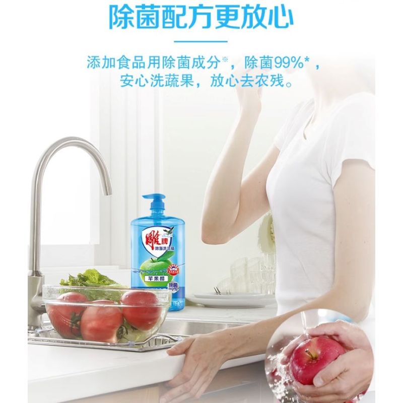 雕牌1.45kg*2红柚薄荷洗洁精 火锅烧烤去重油 凝固油渍 难洗餐具 大容量