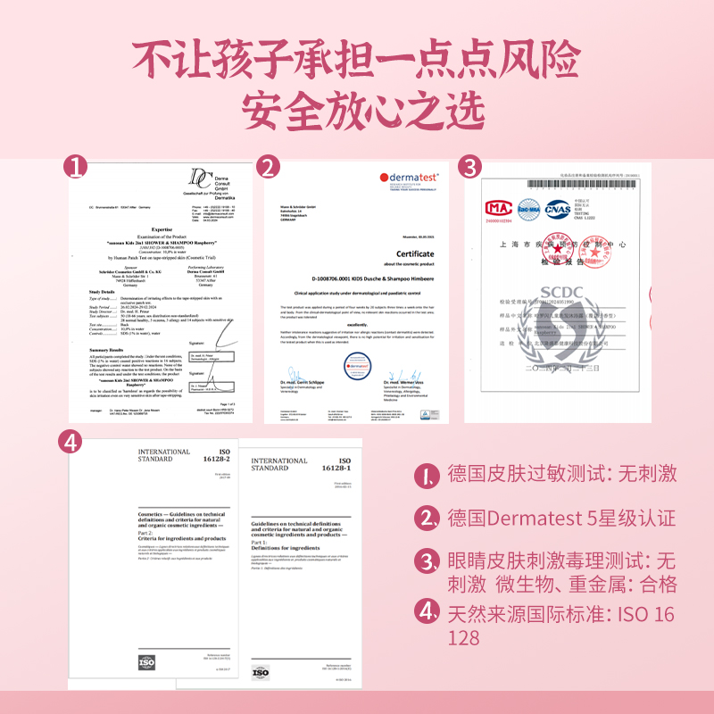 哈罗闪儿童二合一沐浴洗发露(覆盆子香型)400ml天然果香趣味洗澡德国原装进口高清大图