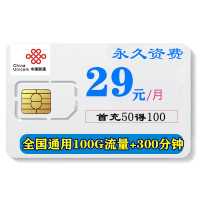 联通大王卡无线流量卡手机卡4G全国无限量电话卡不限速上网卡100G流量