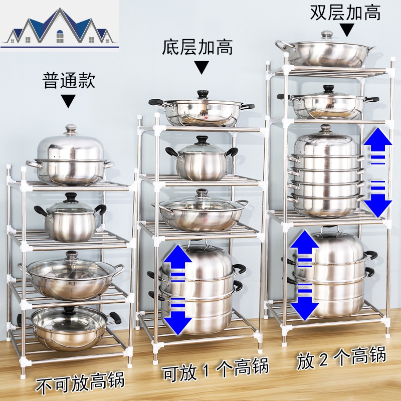 厨房置物架加厚不锈钢多层锅架落地置物架多用架厨房脸盆收纳架 三维工匠高清大图