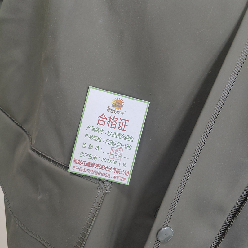 新动力火车 分身雨衣绿色 尺码165-190 套高清大图