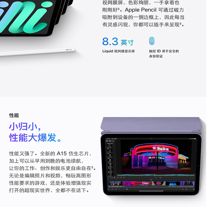 [原封]Apple iPad mini6代 256GB 国行正品 2021款 灰色 WLAN版 8.3英寸 A15仿生芯片 国行 平板电脑高清大图