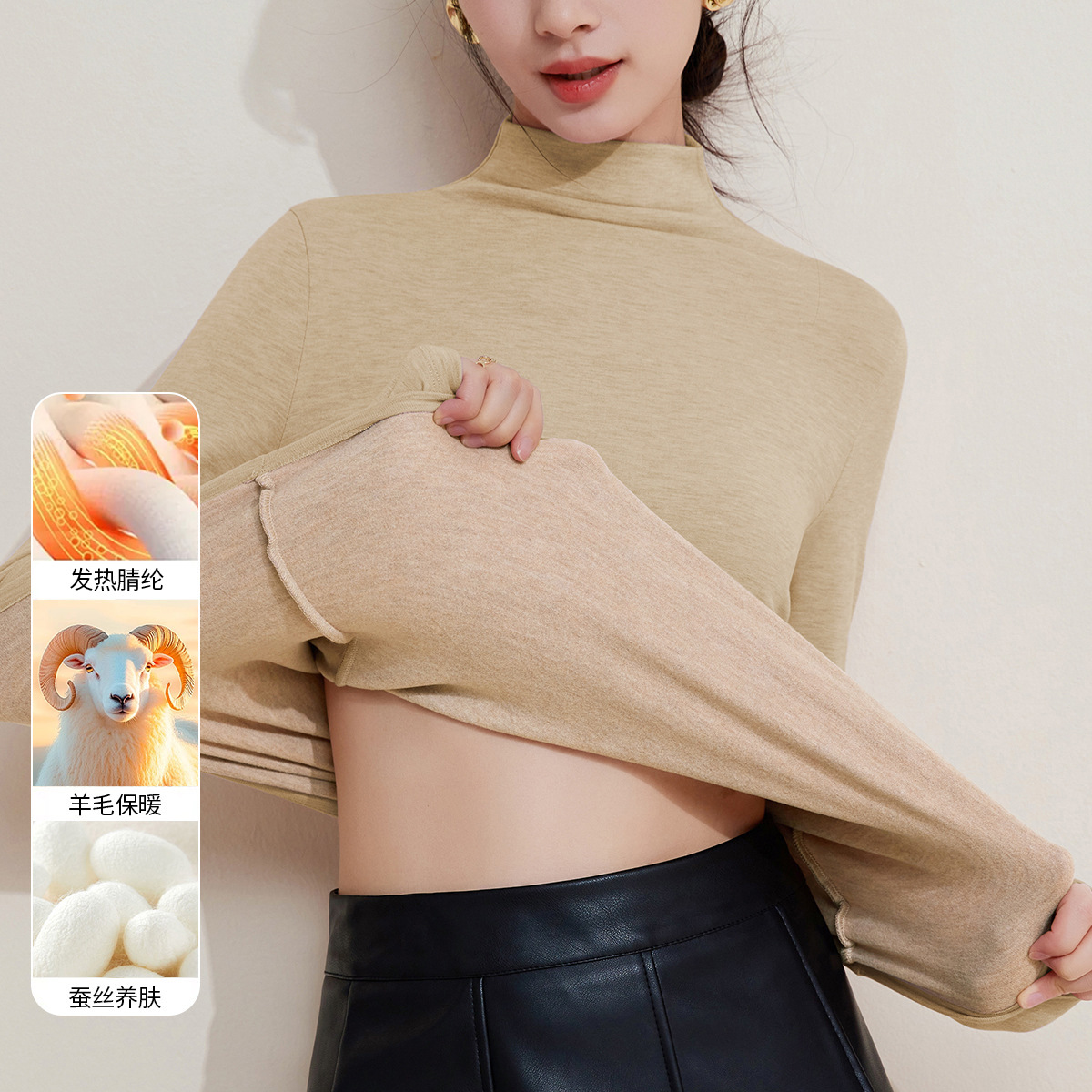 羊毛蚕丝加绒半高领打底衫秋衣女加厚保暖内搭中领1688上衣女冬季 燕麦色 M