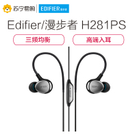 Edifier/漫步者 H281PS运动3.5mm插孔有线耳机入耳式跑步重低音挂耳式线控耳塞防水 火山银