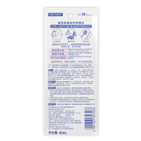 [国内专柜版]碧柔(Biore)轻透倍护防晒乳液 SPF50+ PA+++ 40ml 防晒霜花王出品 日本进口
