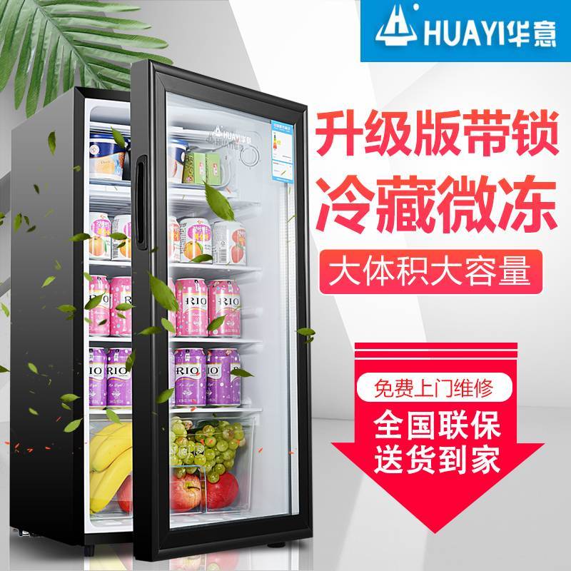 华意（HUAYI）BC-100 100L 冷藏展示柜商用冰箱冷藏柜保鲜柜超市饮料柜陈列柜展示柜冷藏商用冷柜立式冷柜 侧开