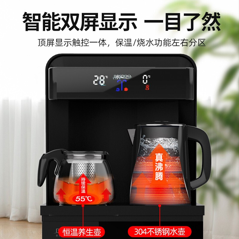 贝尔斯盾(BRSDDQ)饮水机家用智能全自动冷热两用多功能下置式水桶立式茶吧机 BRSD-54冰热黑色双屏款