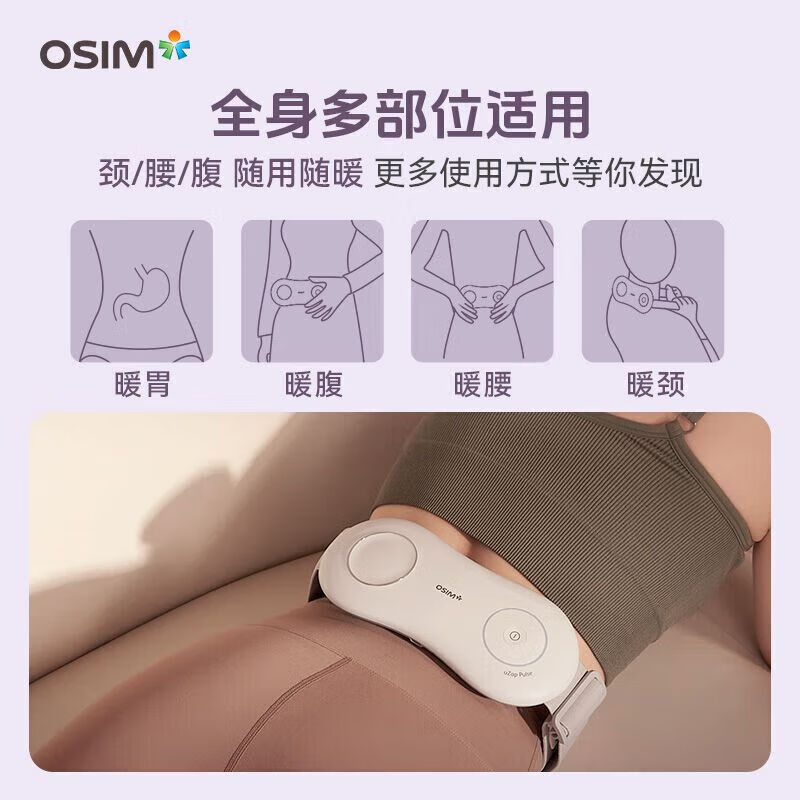 傲胜 OS-7248 腰部按摩器 女生暖宫腰带热敷揉捏肚子按摩仪舒缓姨妈 灰色高清大图