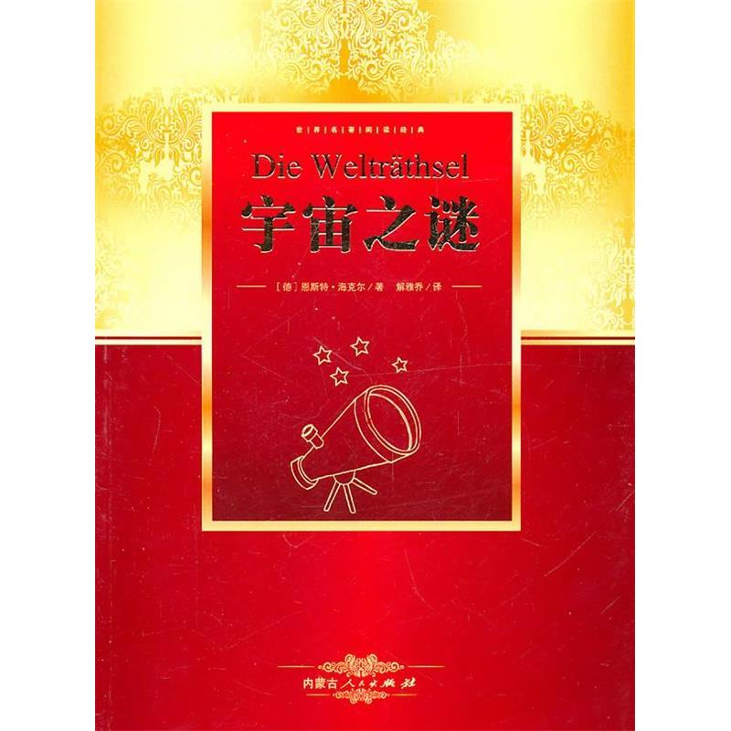 正版新书】变形记弗朗茨·卡夫卡9787204102518