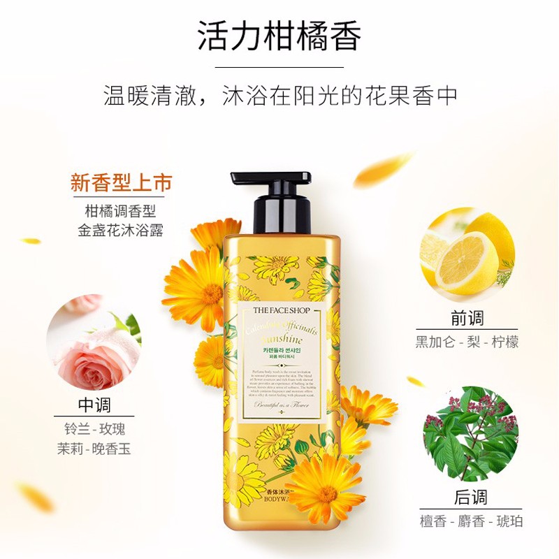 菲诗小铺/THE FACESHOP 阳光金盏花香氛沐浴露500ml高清大图