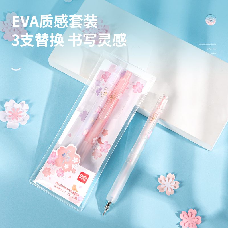 得力deliA580中性笔3支装樱花系列全针管0.38MM黑色学生文具小清新可爱卡通中性笔碳素笔写字签字