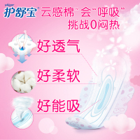 护舒宝(Whisper)卫生巾云感棉8+2片装240mm日用棉柔速吸又透气