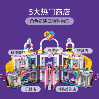LEGO乐高好朋友系列心湖城大型购物广场 41450玩具拼插积木8+女孩生日礼物
