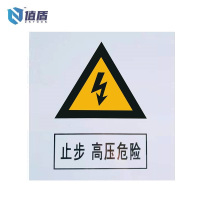 值盾 标识牌 200*200mm可定制/块
