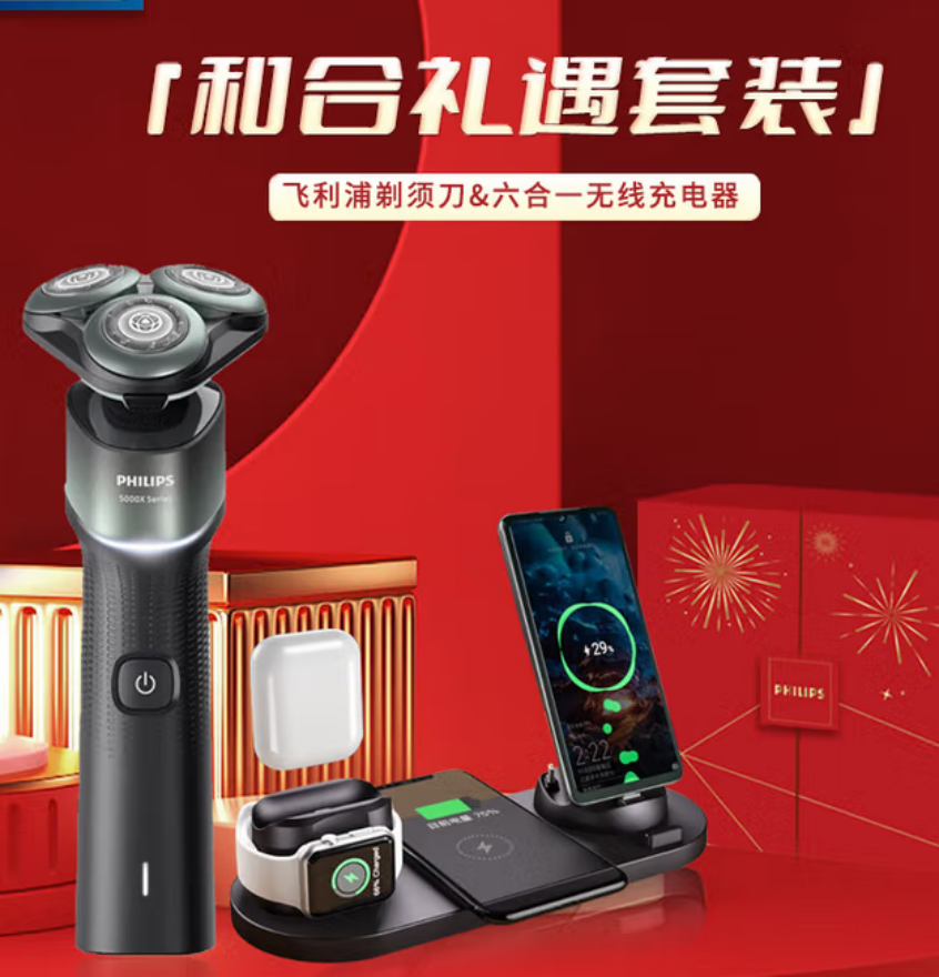 飞利浦(PHILIPS)和合礼遇套装 剃须刀六合一无线充电器套装 JGYC-17高清大图