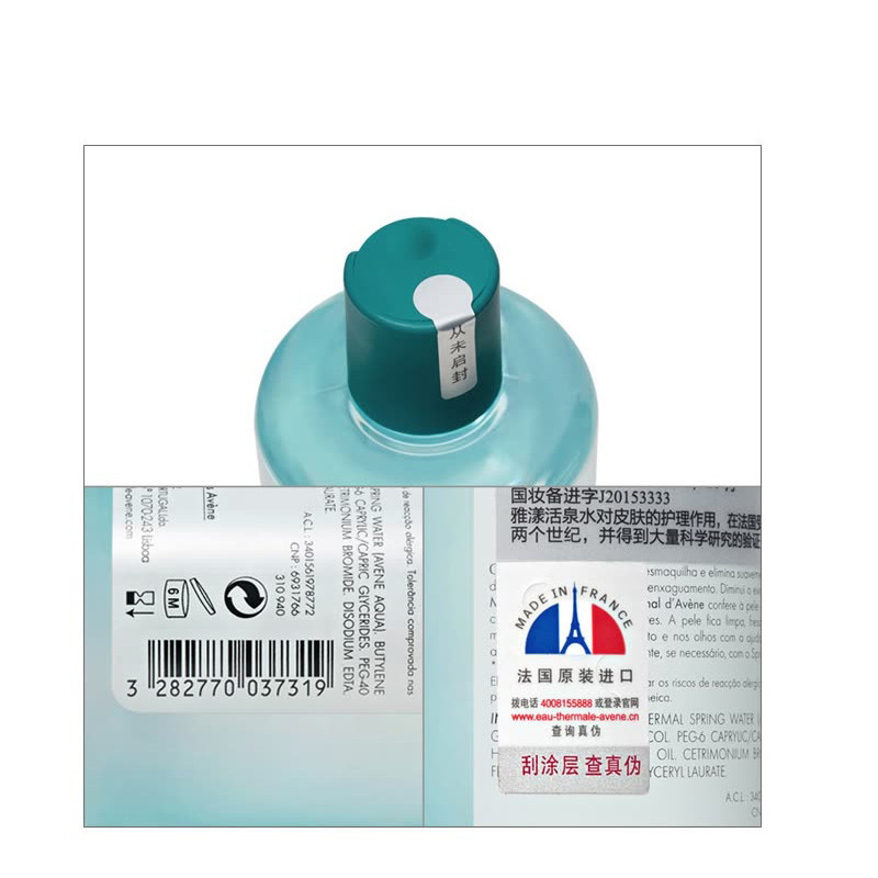 Avene雅漾净润清爽卸妆水400ml