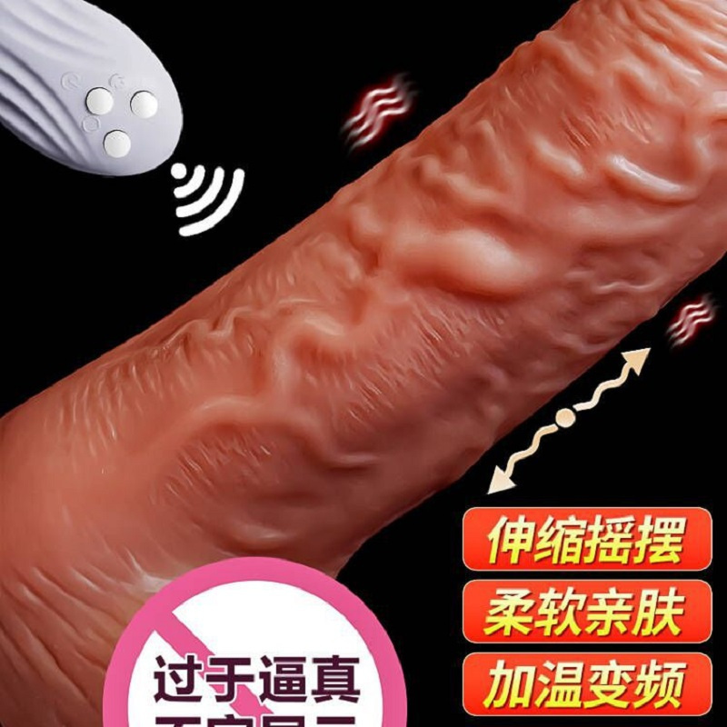 全自动伸缩摇摆吸盘震动棒无线遥控仿真阳具免提假阴茎加温热女用自慰器跳蛋插入式AV棒姬欲情趣玩具成人性用品大号电动按摩棒