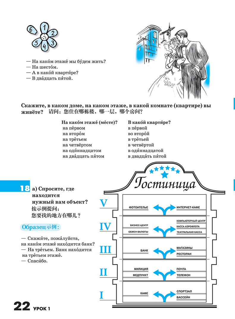 [正版]外研社走遍俄罗斯2(第2版)高清大图