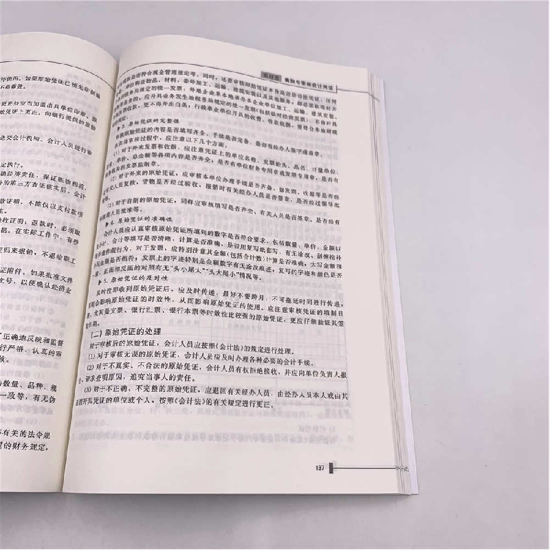 正版新书]基础会计/普通高等职业教育“十三五”规划教材李红萍高清大图