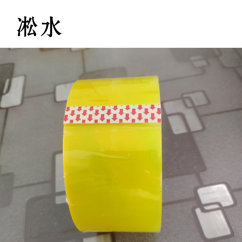 透明胶带50mm*100m高清大图