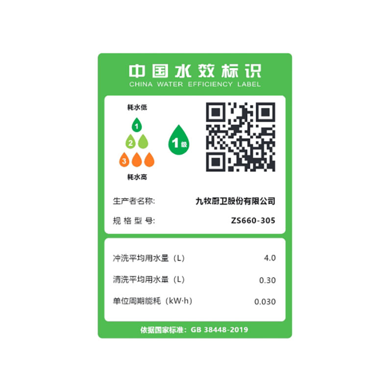 九牧（JOMOO）智能马桶家用无水压限制自动一体机即热式大冲力智能座便器ZS660高清大图