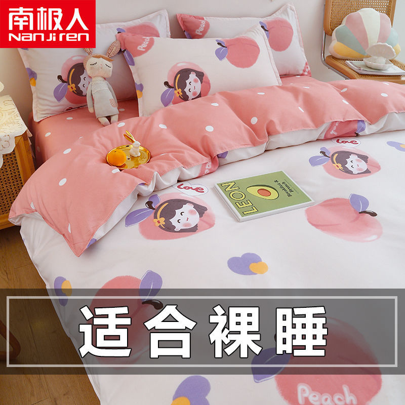 四件套被罩床上用品ins风磨毛被套床单学生宿舍被单三件套4高清大图