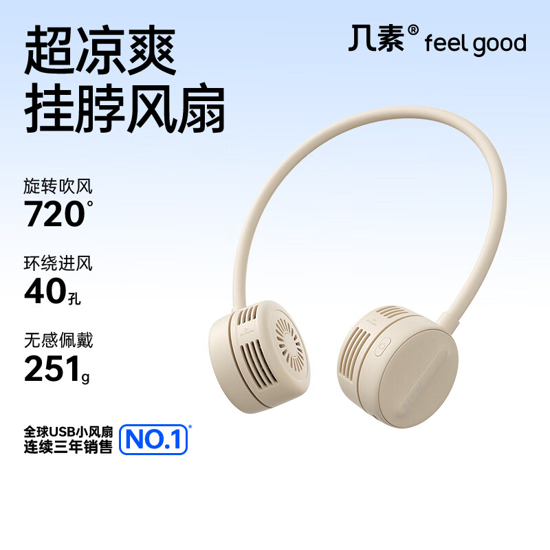 几素风宝挂脖风扇无叶手持便携式随身挂脖子小风扇迷你户外运动颈挂USB小电扇夏日降温电风扇大地棕【四档大风+全方位调节】