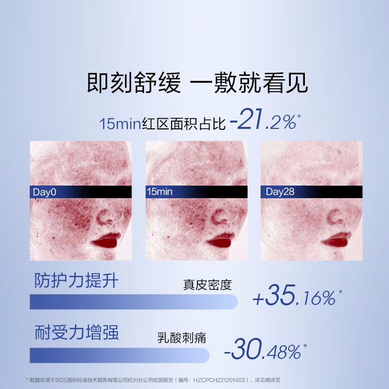 (PROYA)珀莱雅面膜 面贴膜 源力面膜 肌源修护优效面膜 保湿补水 新老款随机发图片