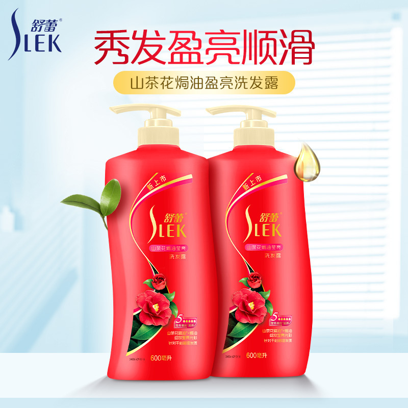 舒蕾slek舒蕾山茶花焗油莹亮洗发露滋养头皮修复毛躁洗发水明星同款