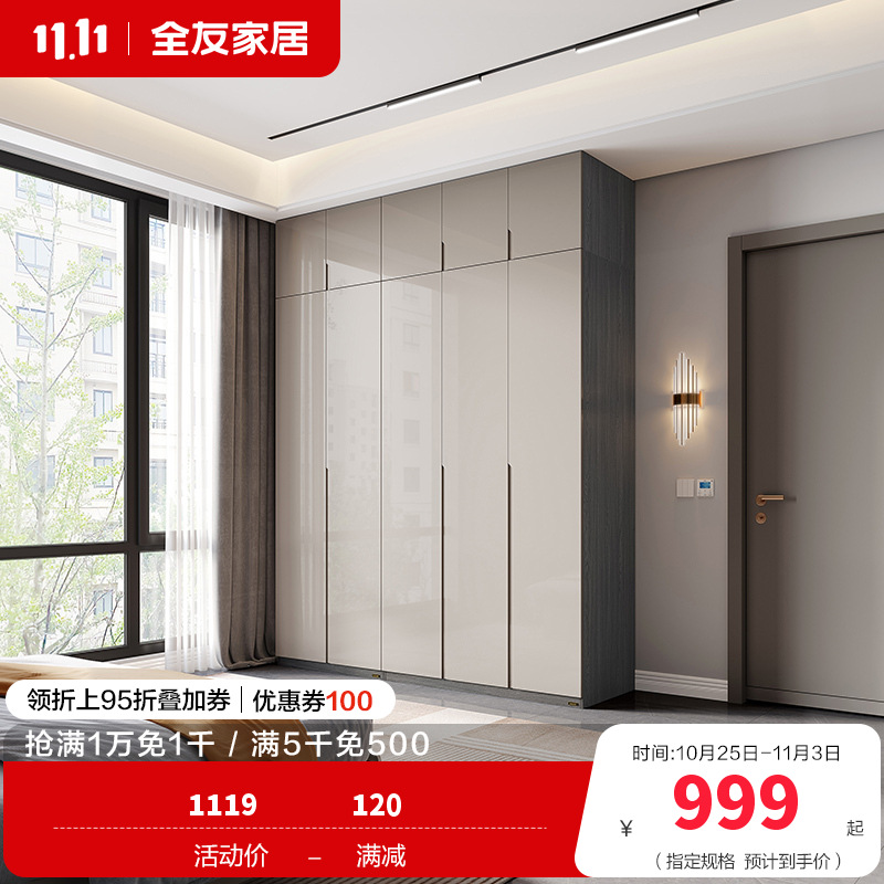 全友家居现代极简衣柜 多规格可选组合衣橱衣柜