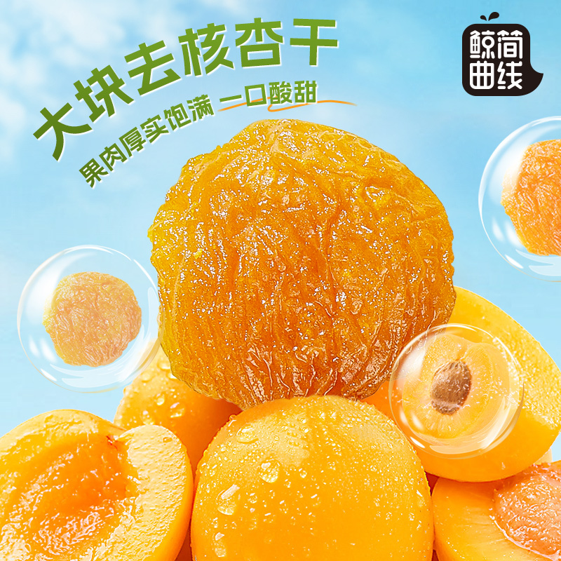 华味亨阳光金杏干250g*2盒装杏脯无核干杏水果干果脯蜜饯零食