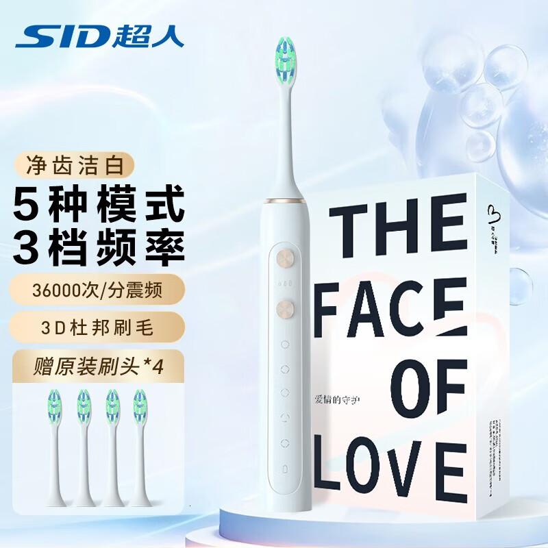 超人电动牙刷儿童电动牙刷充电牙刷软毛女士情侣电动牙刷RT860磁县浮+15档智能调节高清大图