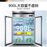 德玛仕 冷藏展示柜冰箱冷藏柜保鲜柜商用立式冰柜玻璃厨房水果蔬菜饮料柜三开门超市 水果蔬菜冷藏柜(900L大容量)