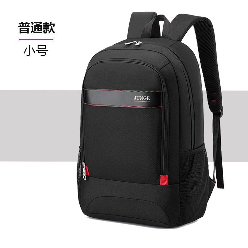 男士双肩背包韩版潮流时尚背包高中初中学生书包休闲旅行包电脑包 小号普通款(双肩包一个)
