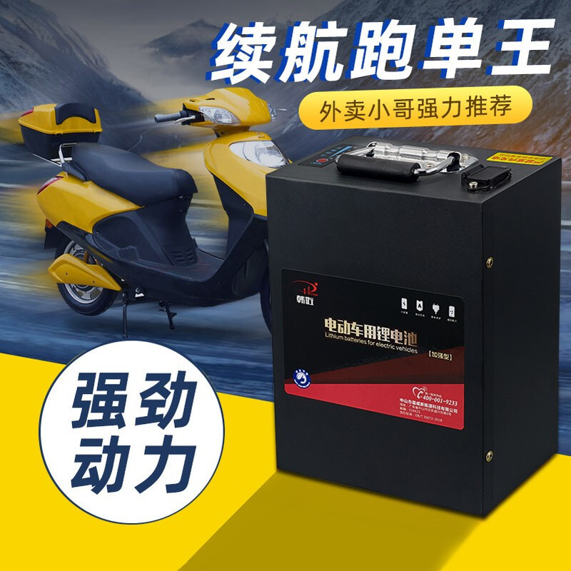 韩佐新国标电动车锂电池48V 三元聚合物外卖车电瓶车