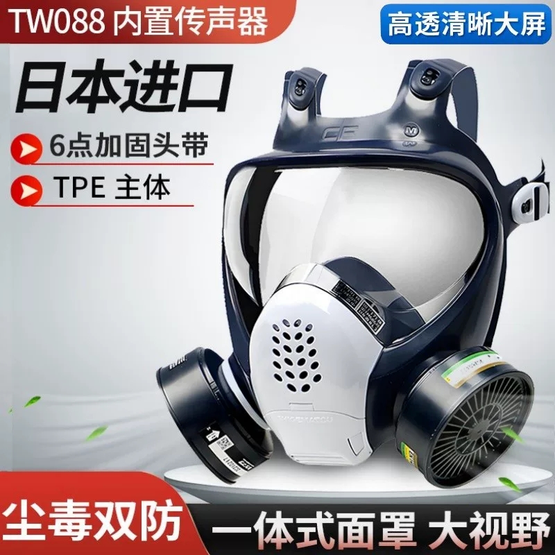 重松TW088防护口罩全面屏六点式防尘面具防毒传声器电焊喷漆高清大图